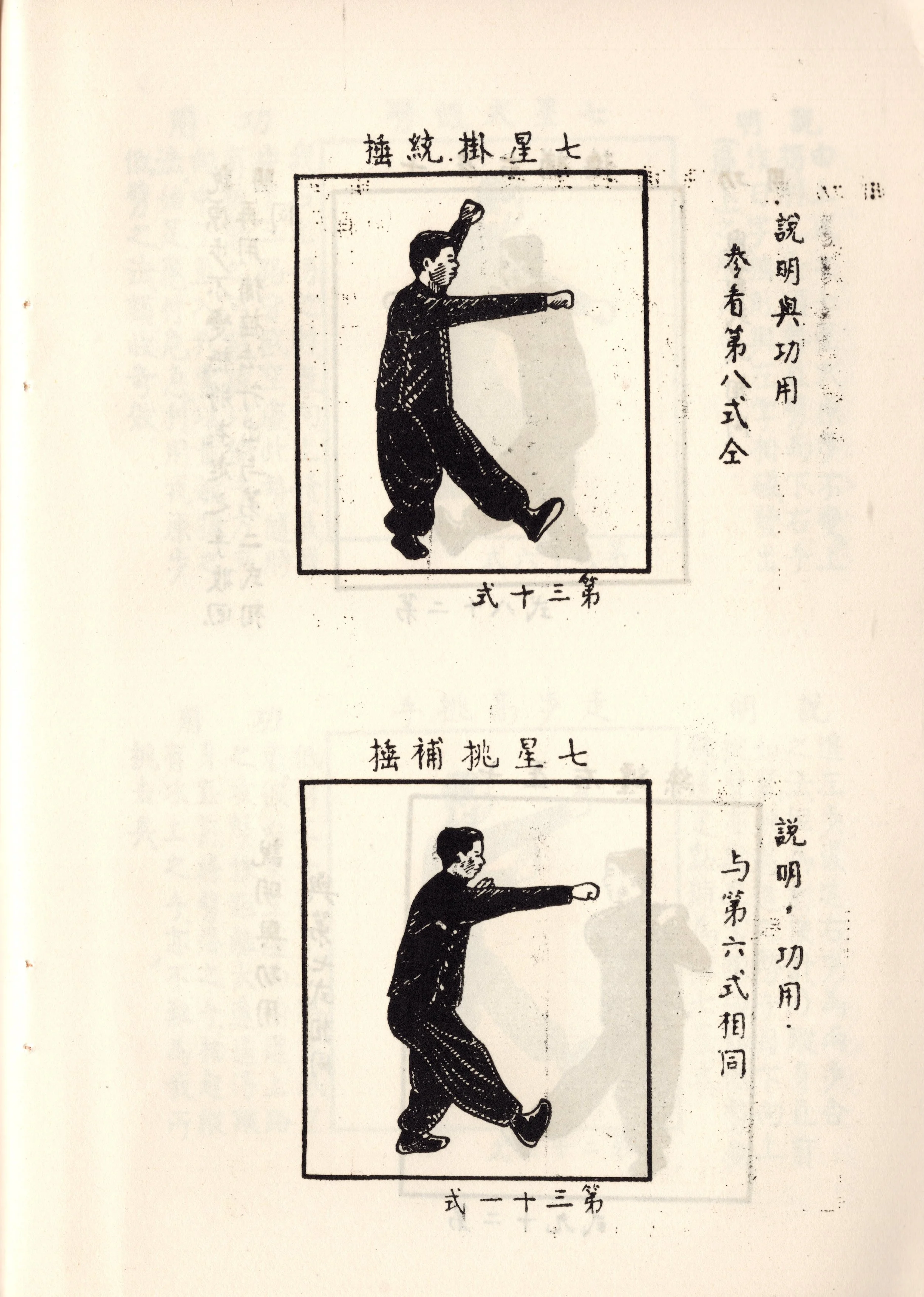 杖道教範 神道夢想流 杖道教範｜長島書店オンラインストア(古書通販・古本